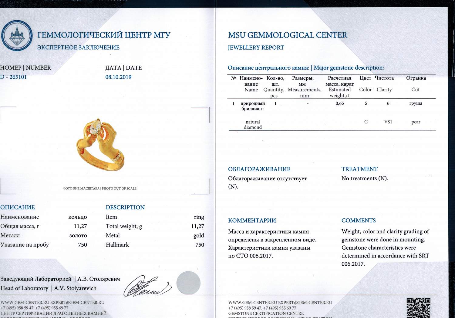 кольцо с бриллиантом 0,65ct G/VS1