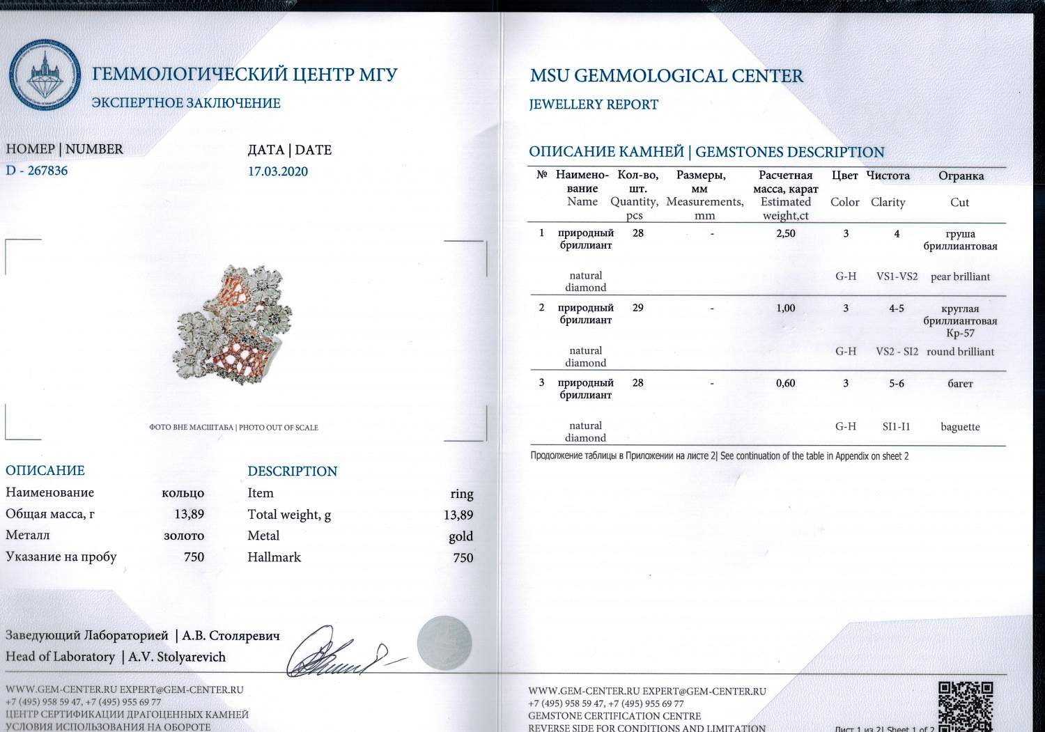 комплект с бриллиантами 10,4ct