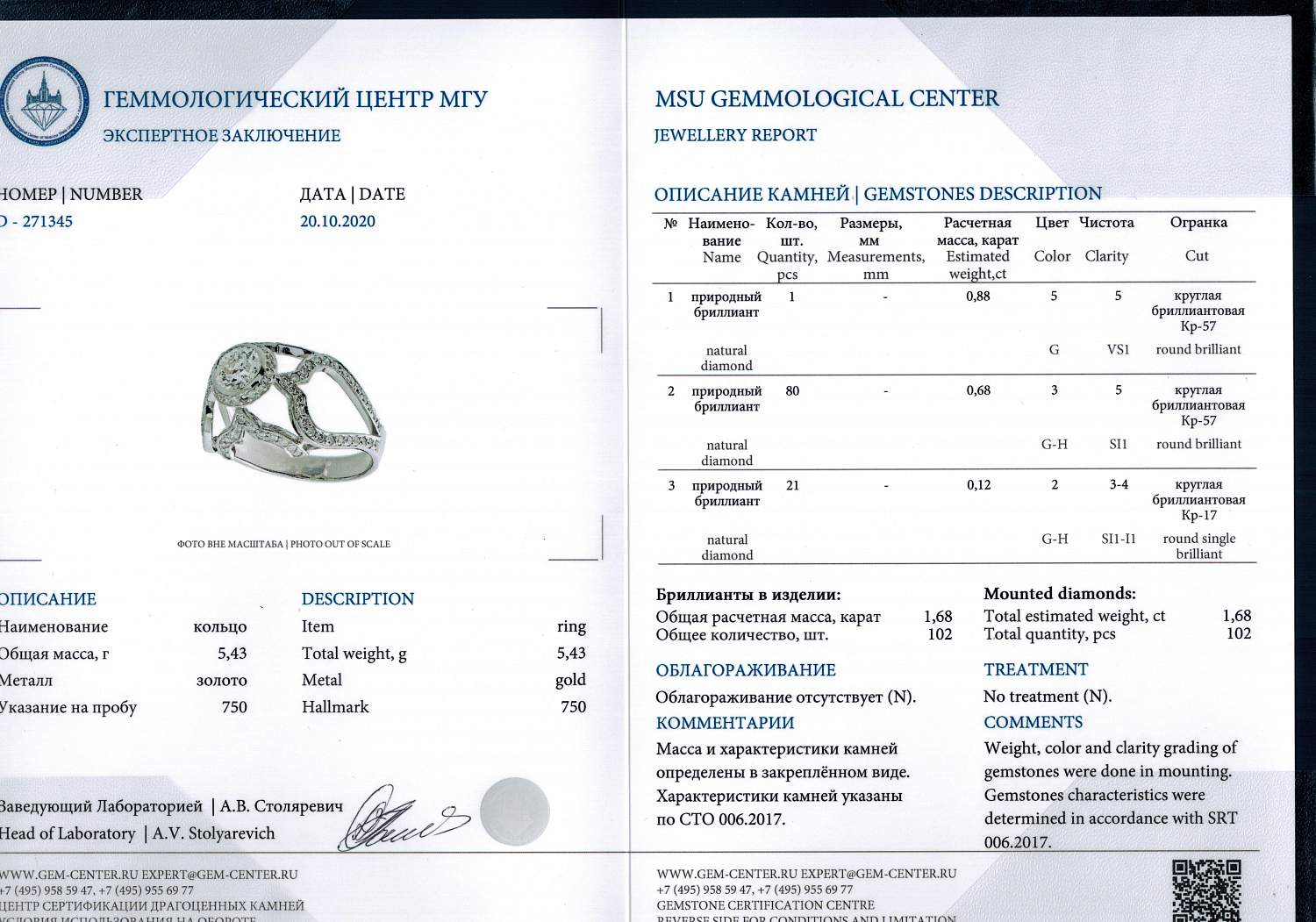 кольцо с бриллиантом 0,88ct G/VS1