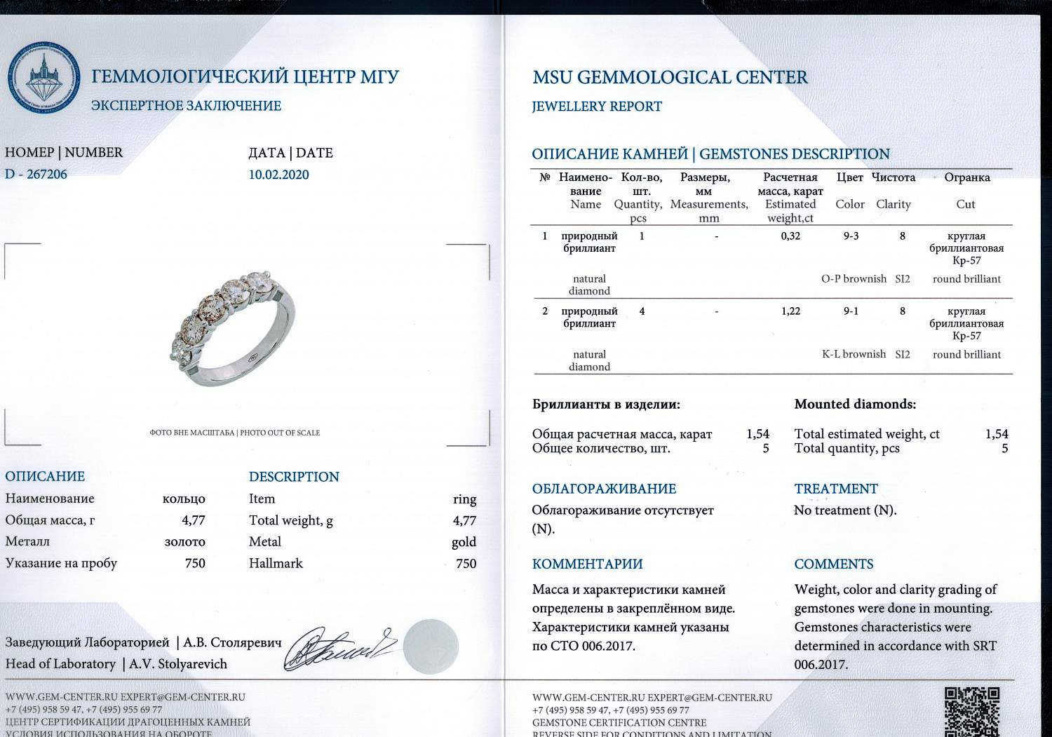 кольцо с бриллиантами 1,54ct