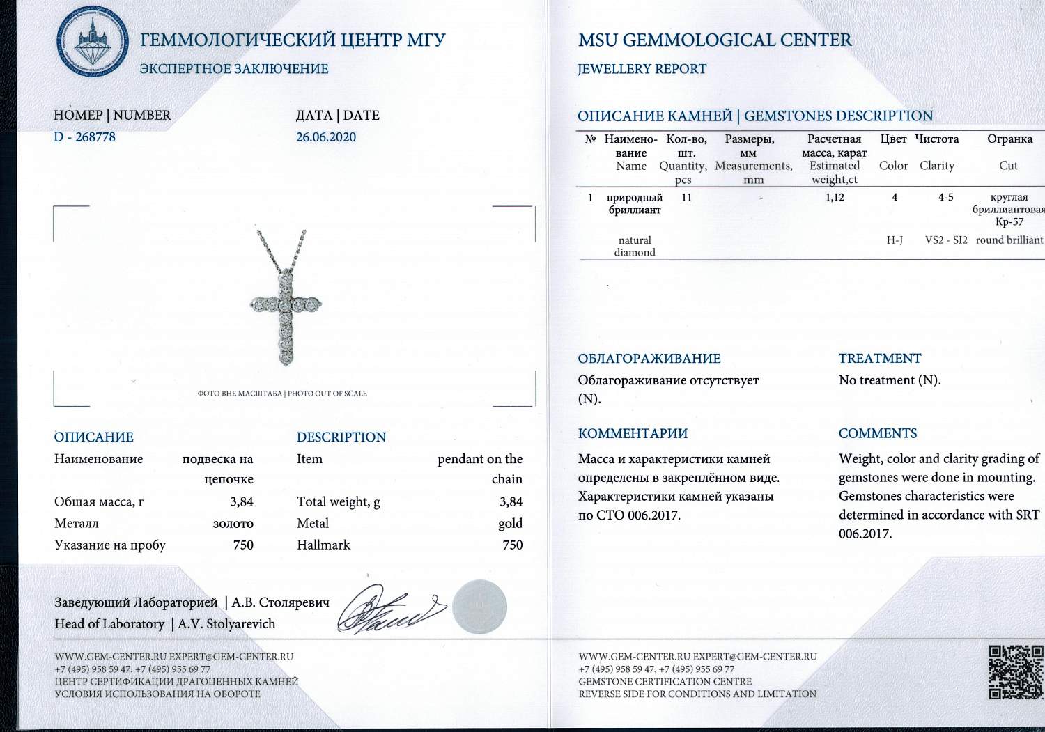 подвеска крест с бриллиантами 1,12ct