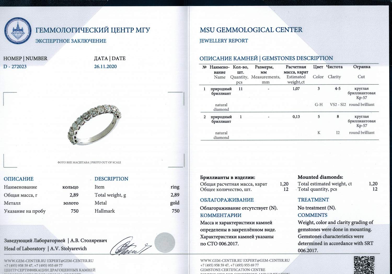 кольцо с бриллиантами 1,2ct