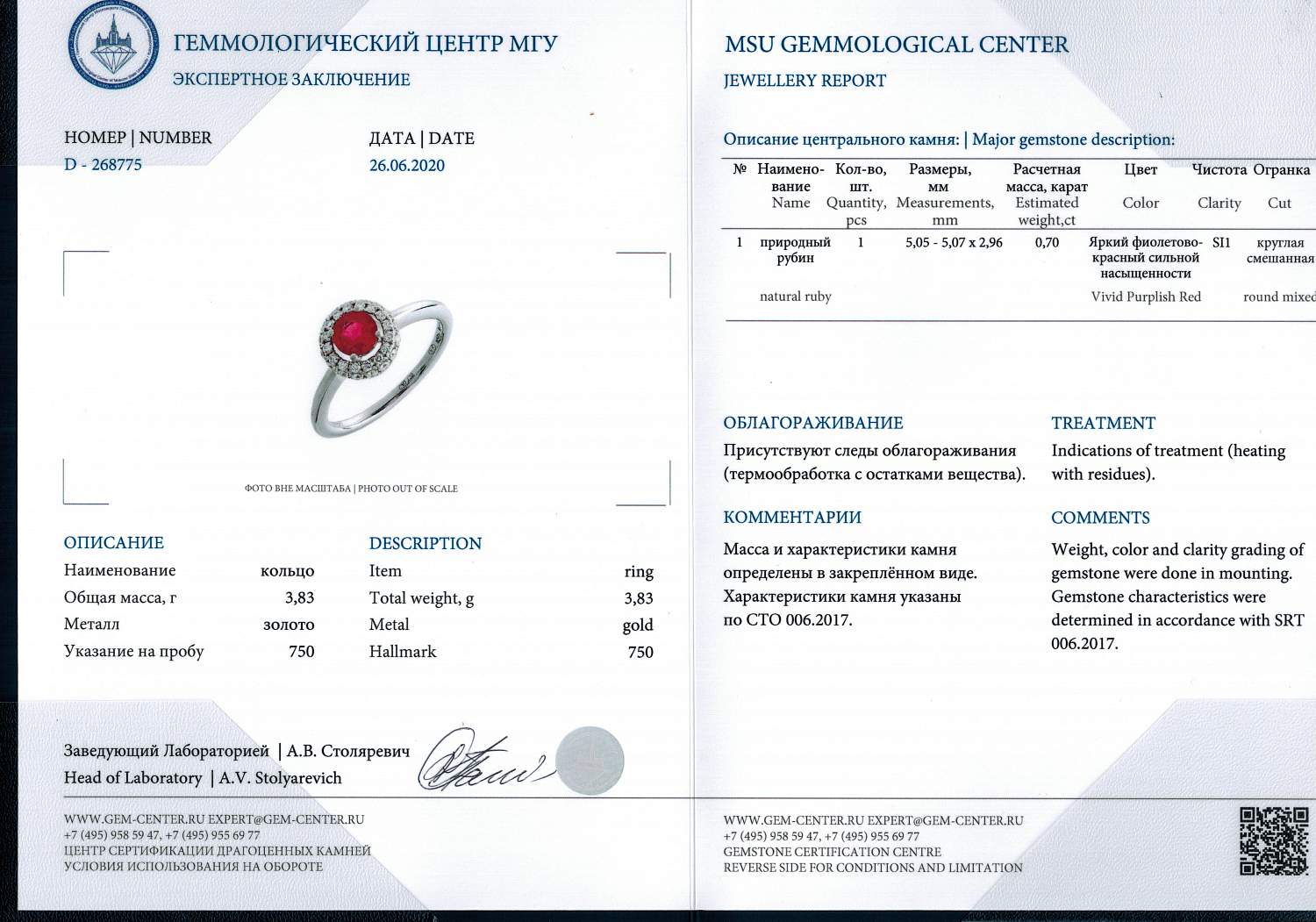 кольцо с рубином 0,7ct