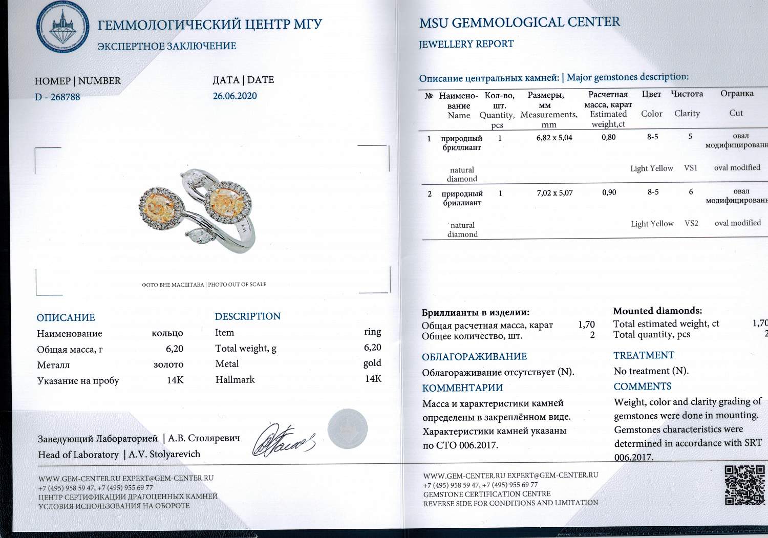 кольцо с бриллиантами 0,8ct LY/VS1-0,9ct LY/VS2