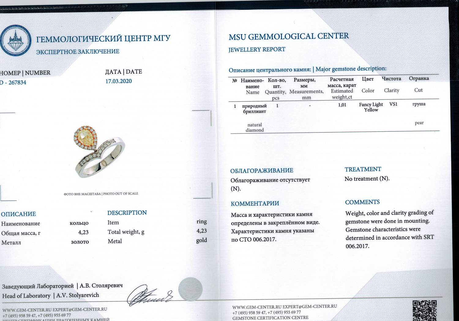 кольцо с бриллиантами 1,01ct FLY/VS1