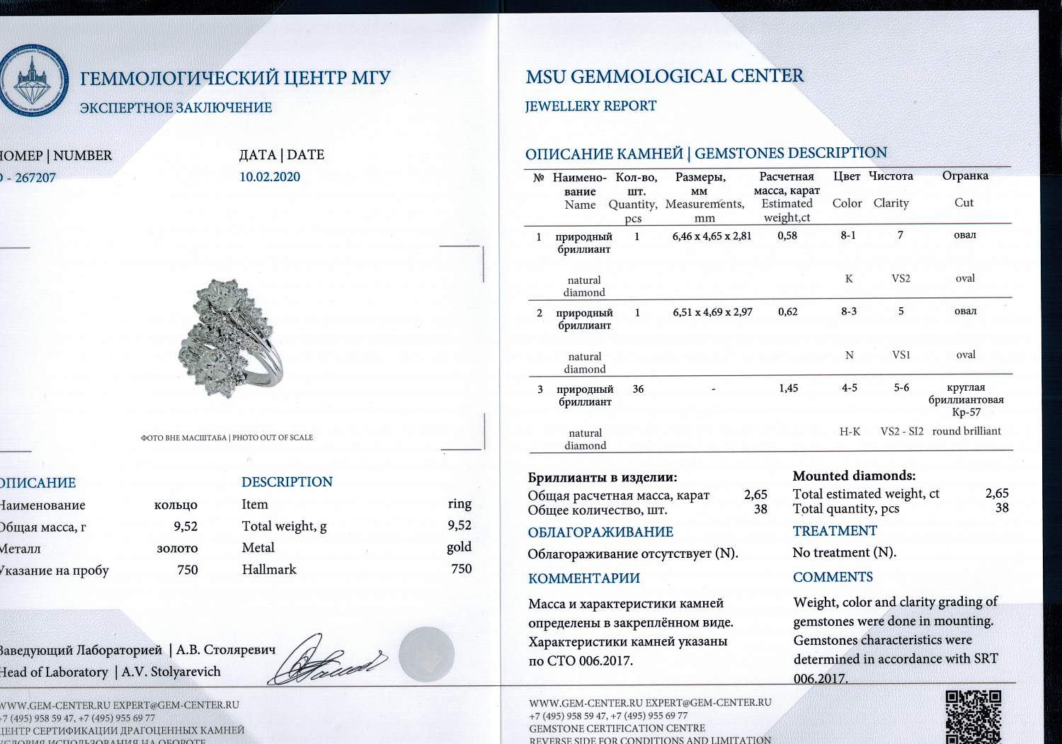 кольцо с бриллиантами 0,58ct K/VS2-0,62ct N/VS1