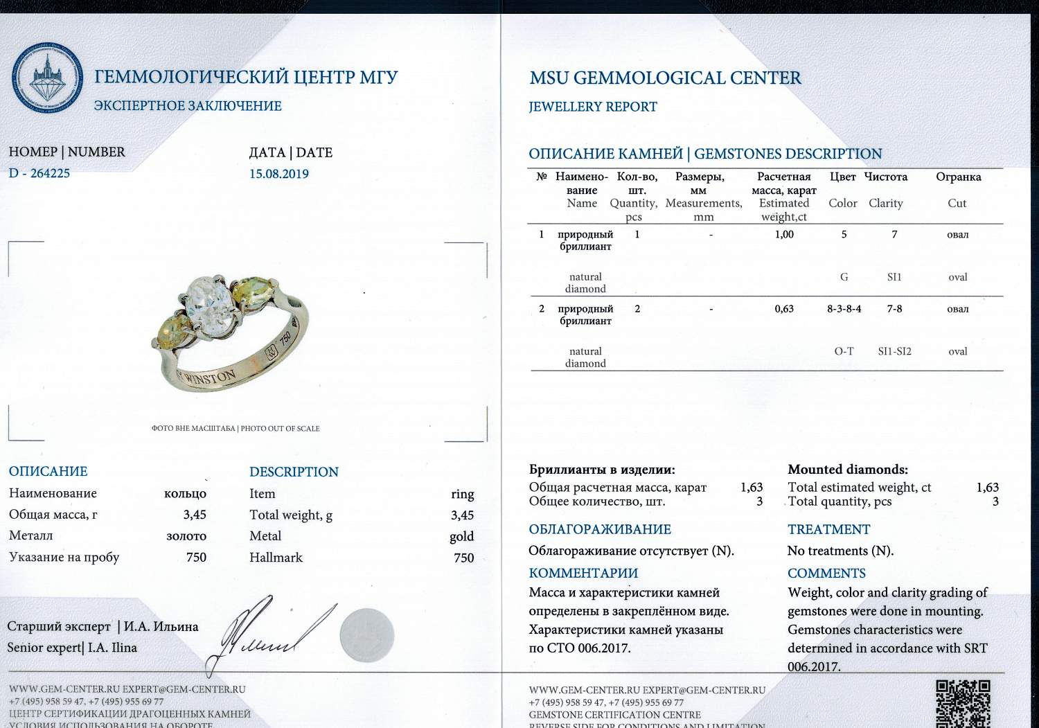 кольцо c бр.1,00сt G/SI1