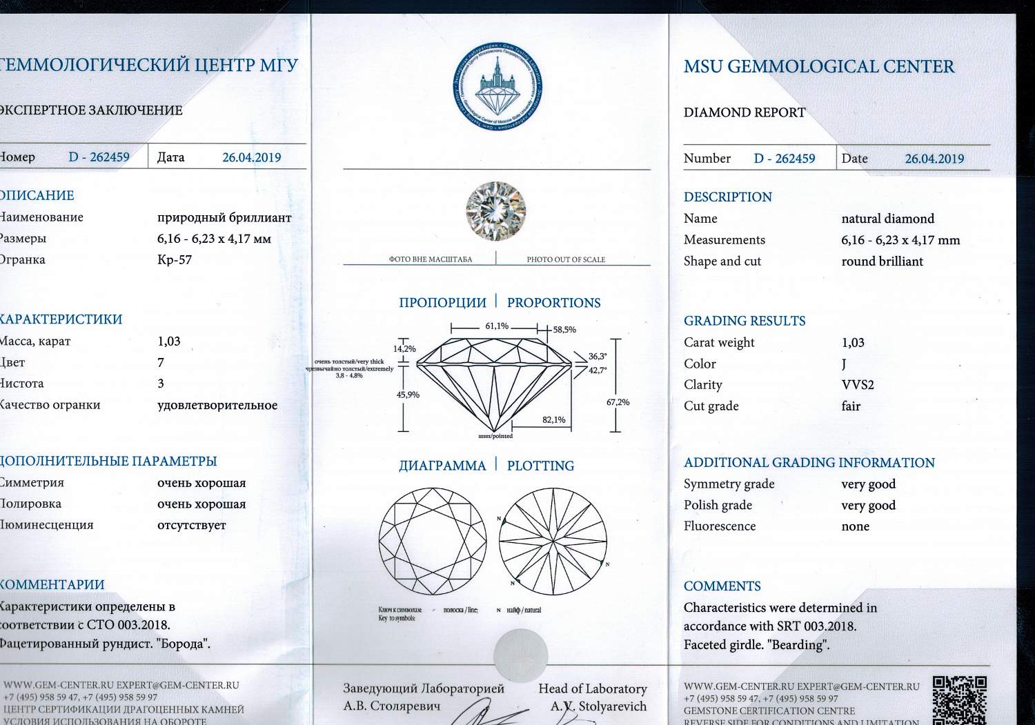 кольцо с бриллиантом 1,03ct J/VVS2