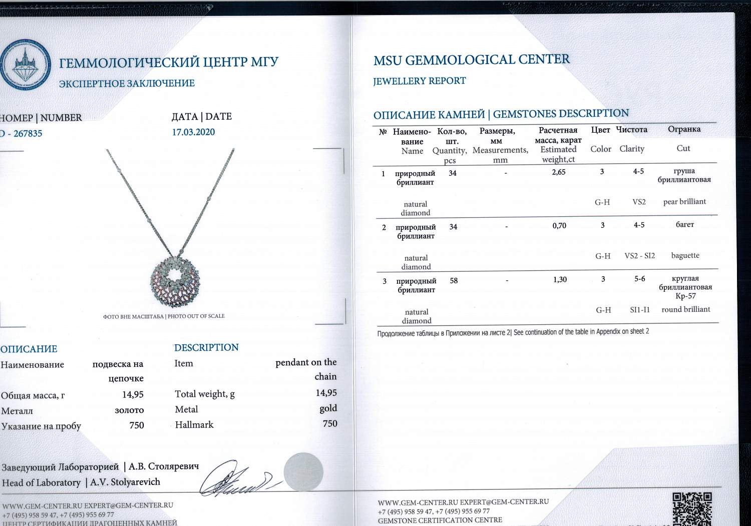 комплект с бриллиантами 10,4ct