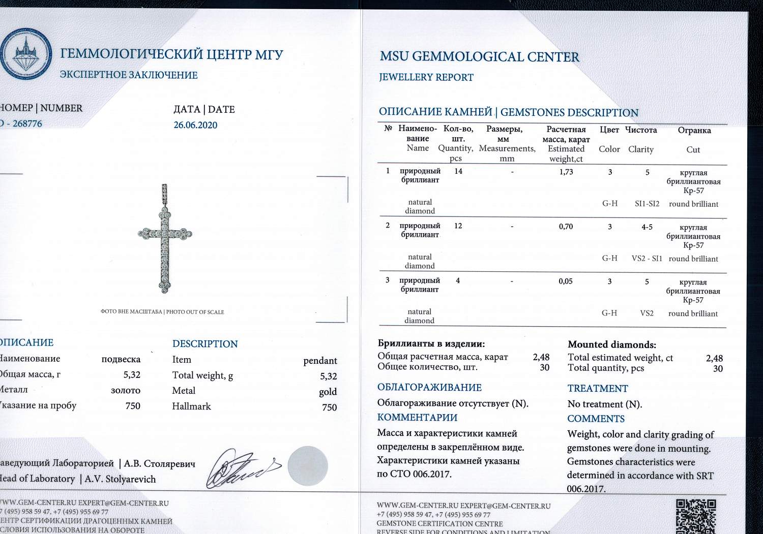 подвеска крест с бриллиантами 2,48ct