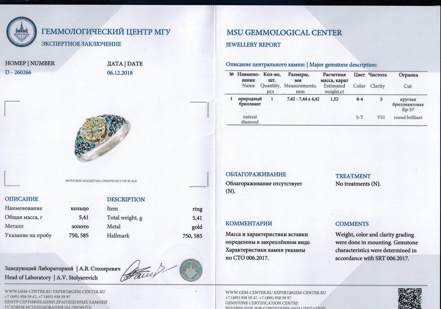 кольцо с бриллиантом 1,52 ct. S-T/VS1 и сапфирами