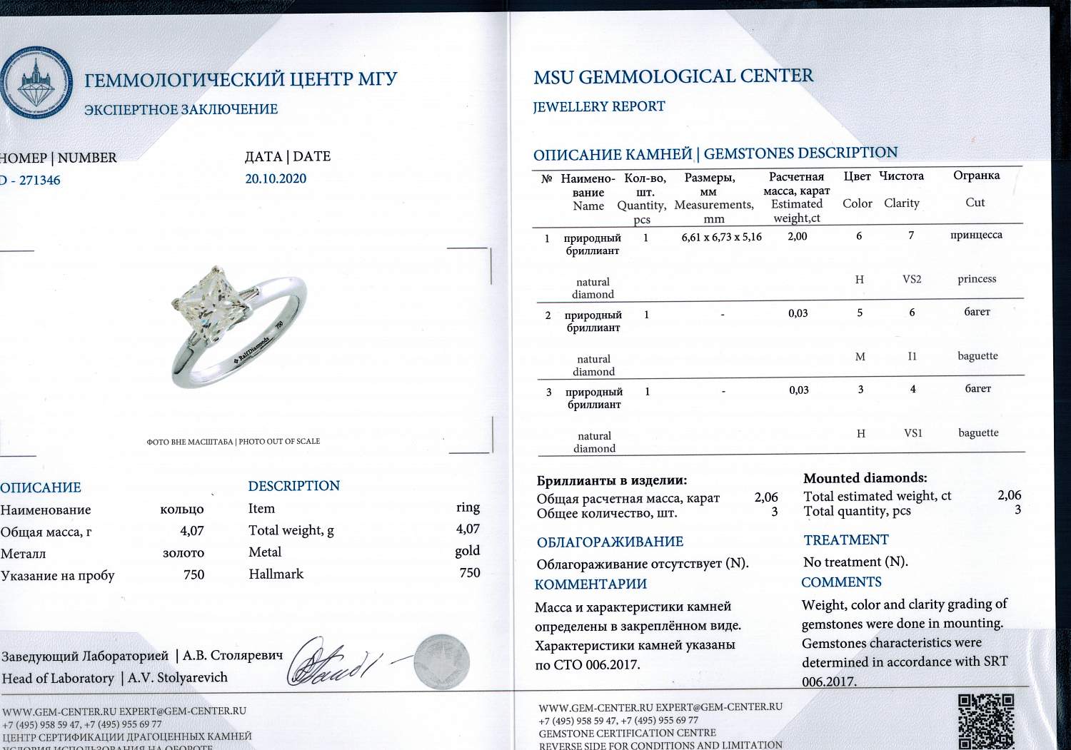 кольцо с бриллиантом 2,00ct H/VS2