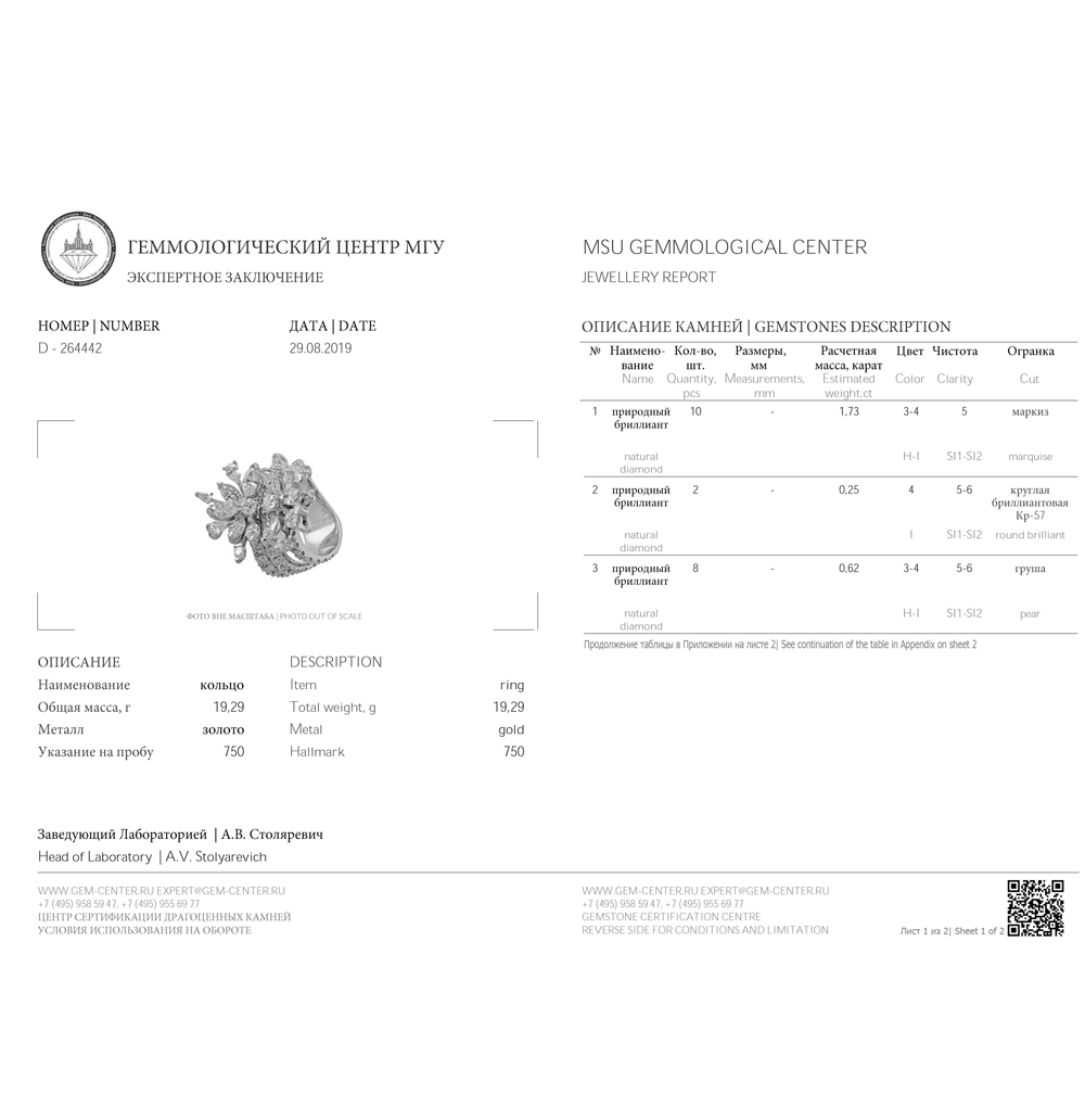 кольцо c бриллиантами 4,15сt