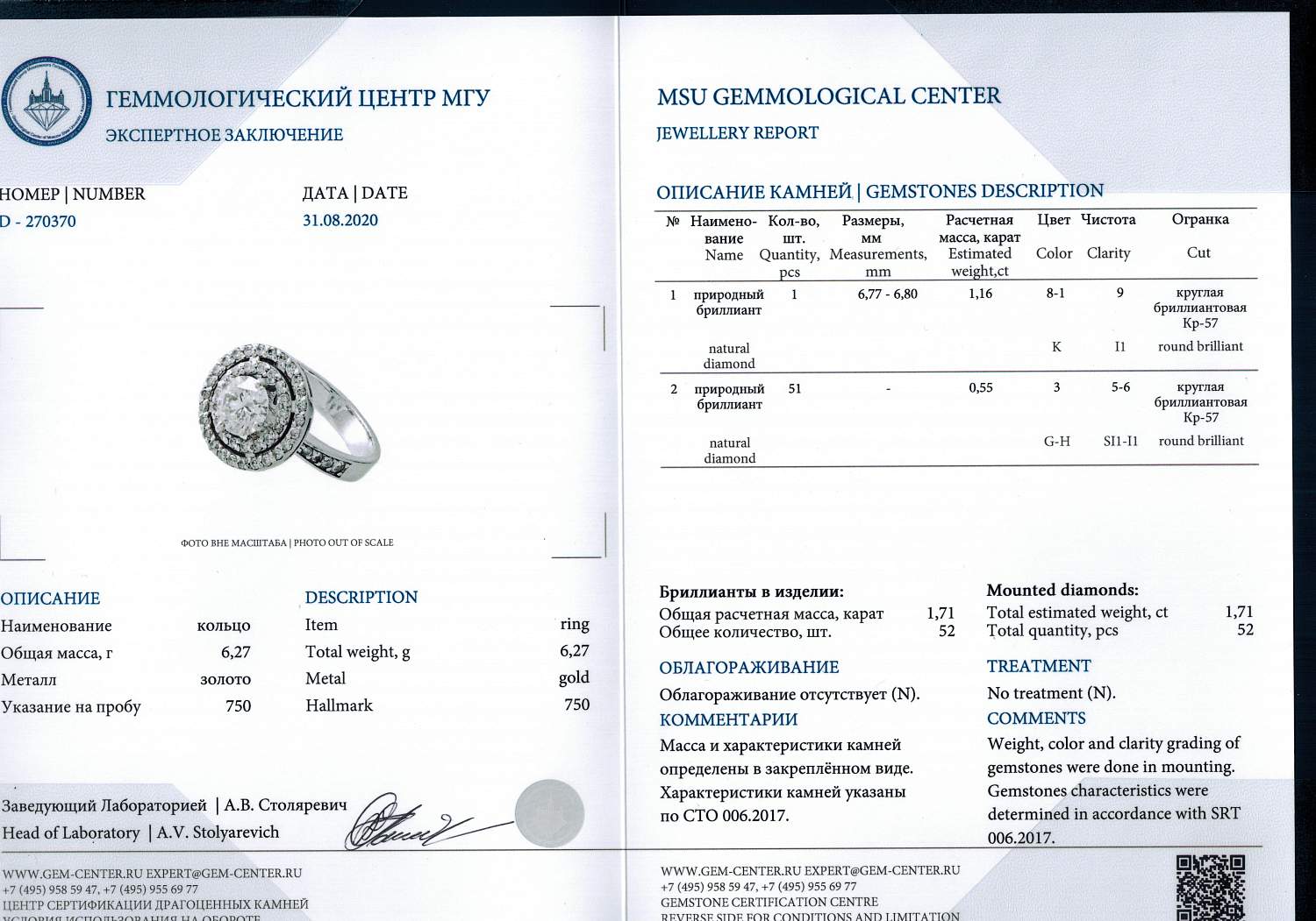 кольцо с бриллиантом 1,16ct K/I1